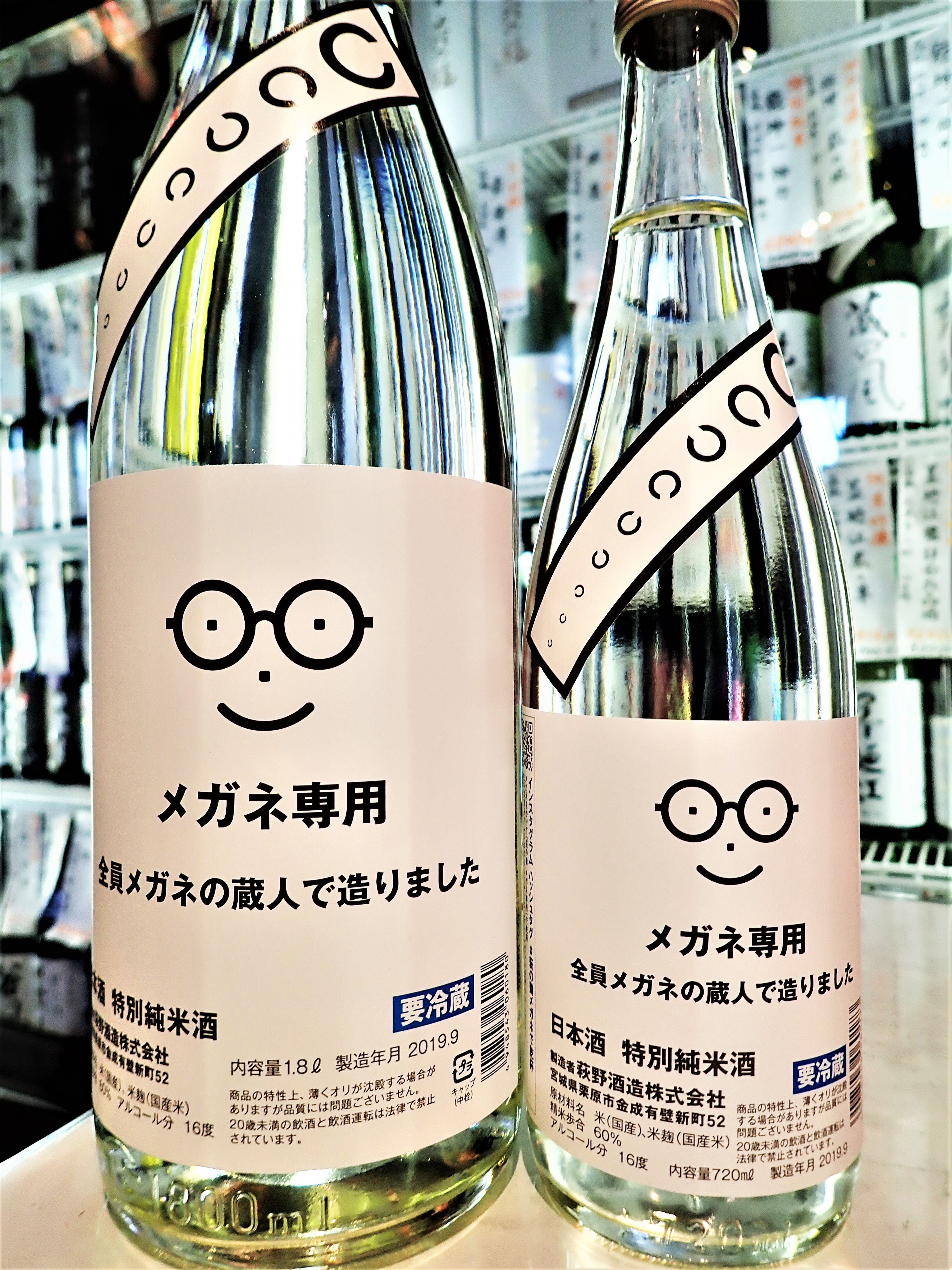 【４本セット】寒菊　あべ　仙禽　メガネ専用　720ml メガネ専用 特別純米酒